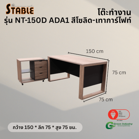 โต๊ะทำงานไม้พร้อมตู้ลิ้นชัก STABLE รุ่น NT-150D ADA1 ขนาด 150 ซม. สีโซลิด-เทาการ์ไฟท์_2